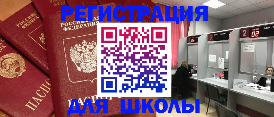 временная регистрация собственник в Амурской области