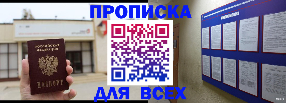 временная регистрация законно в Амурской области
