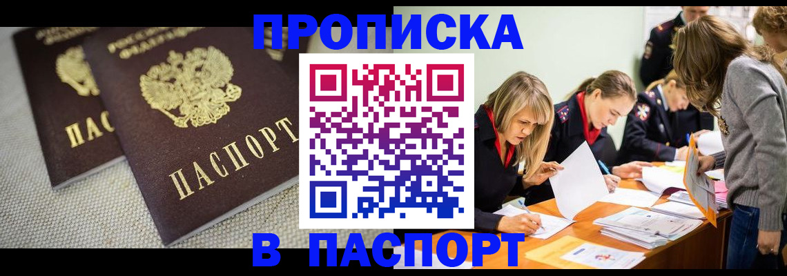 регистрация для дет. сада в Амурской области